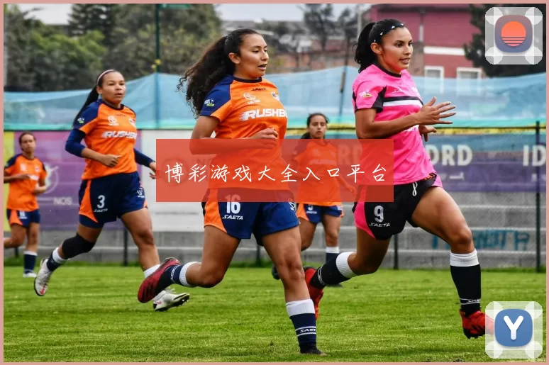 博彩游戏大全入口平台